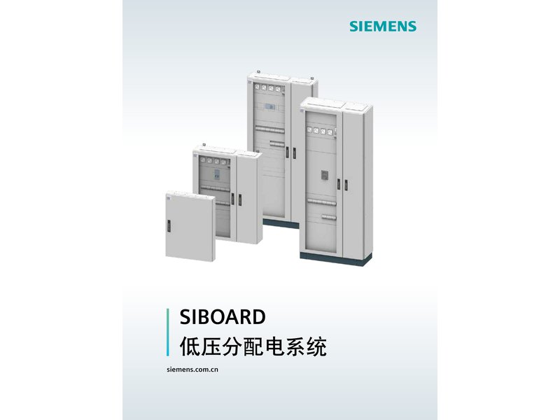 SIBOARD