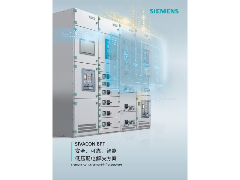 SIVACON 8PT